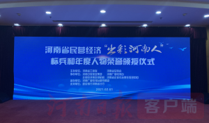 公司黨總支書記、董事長、總經(jīng)理何廣政 榮獲河南省民營經(jīng)濟(jì)“出彩河南人”標(biāo)兵稱號